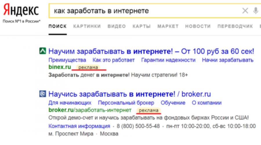 Как продать домашний интернет трафик. Миллионы за трафик – обман в сети. Отзывы о MONEY TIMES
