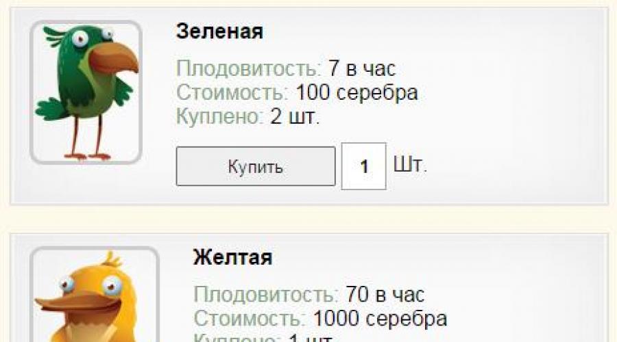 Птицы на которых можно заработать. Регистрация в экономической игре с выводом денег Money Birds