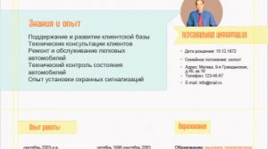 Примерное резюме для устройства на работу агрономом. Образец резюме агронома