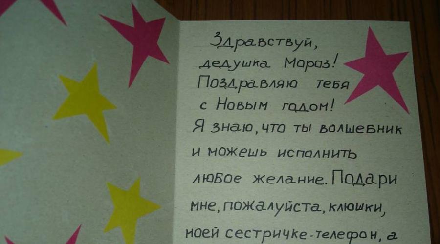 Старт в науке. Письмо моему дедушке Письмо своему дедушке