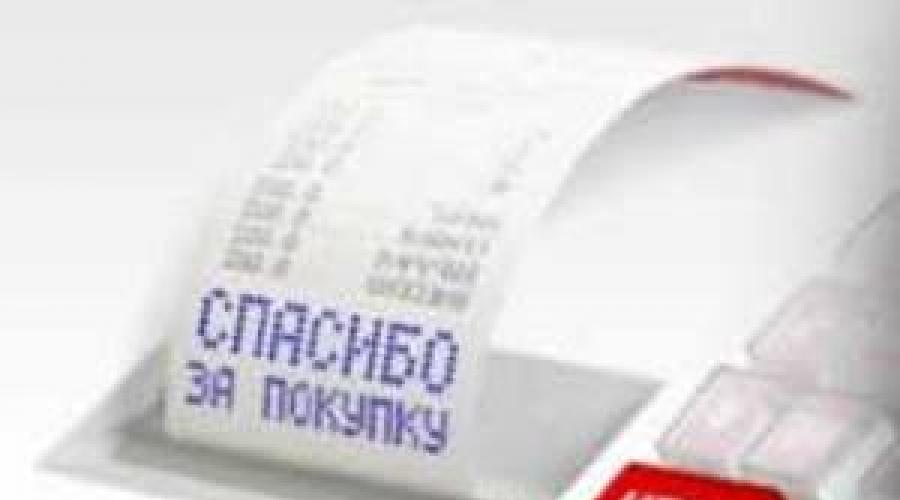 Новые онлайн кассы теперь и у нас! Аренда онлайн-кассы для интернет-магазина: цена, условия и особенности работы Можно ли кассовый аппарат сдать в аренду. 