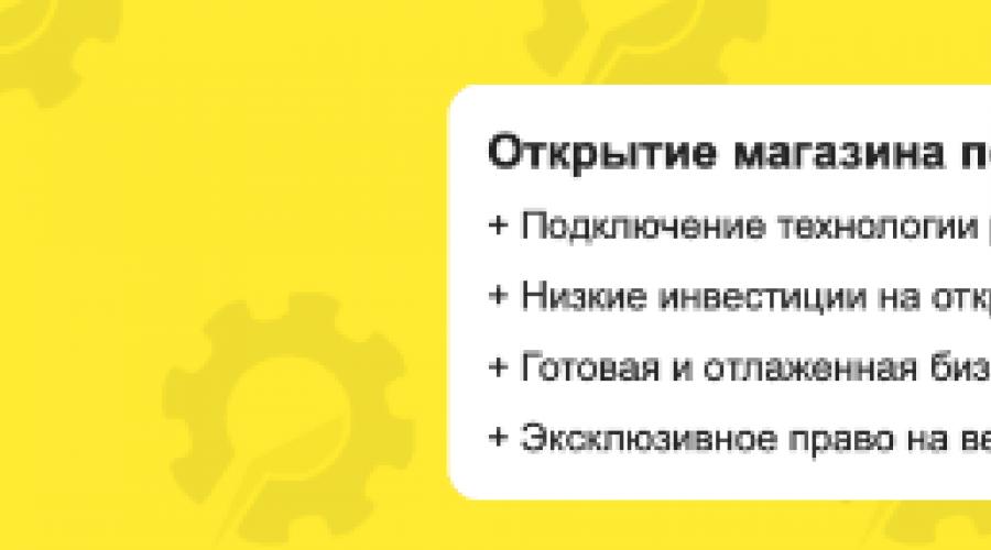 Как открыть магазин автомасел. Не франшиза автомасла от 