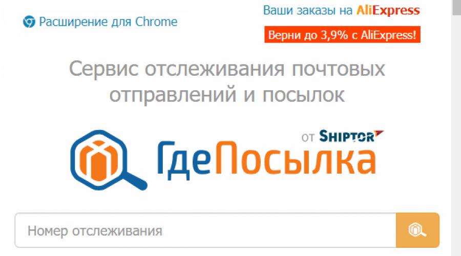 Arrive at transit country перевод на русский язык. Транзит в стране назначения — что это значит в Алиэкспресс Что значит передано в транзит