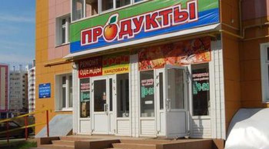 Какой бизнес можно открыть в жилом комплексе. Бизнес в спальном районе: что открыть? Интернет-магазин по выпуску товаров, сделанных своими руками